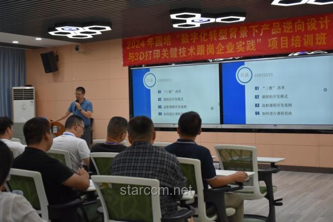 广东财经大学数字化转型案例研究